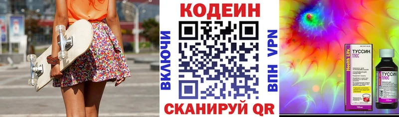 Кодеин Purple Drank Тимашёвск