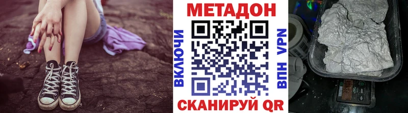 Метадон мёд  Тимашёвск 